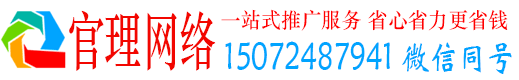 西城官理百度网络推广